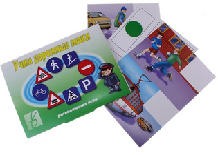 Игра "Учим дорожные знаки"