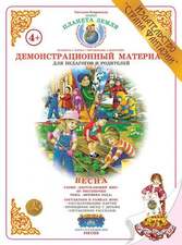 Времена года "Весна"