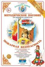Методическое пособие "Пожарная безопасность"