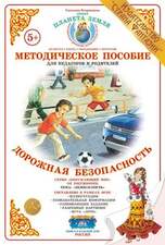 Методическое пособие "Дорожная безопасность"
