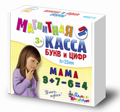 Набор букв и цифр. Магнитная касса (h2,5см, 78шт)