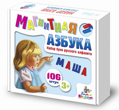 Набор букв рус. алфавита.Магнитная Азбука (h 3,5см,106шт)