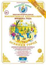 Коллективная аппликация. Времена года "Осенний  городок"