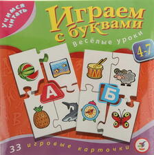 Настольная игра "Играем с буквами. Учимся читать"