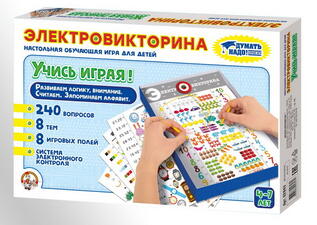 Электровикторина "Учись играя"
