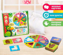 Тактильное лото. Животные