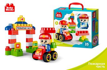 Конструктор пластиковый "Пожарная часть" 35 деталей Baby Blocks