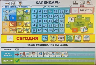 Календарь-планер  PECS