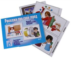 Игра настольная Расскажи про свой город