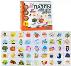 Пазлы "Логические цепочки"