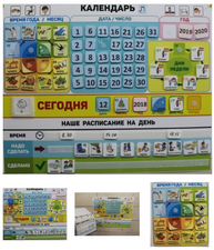 КАЛЕНДАРЬ-ПЛАНЕР "ДЛЯ ДОМА" (50*62 см), 121 карточка, 1 карточка-карман (мальчик) PECS
