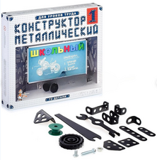 Конструктор № 1 Школьный 