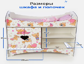 Кроватка для кукол 3 в 1