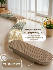 Дорожка балансир