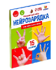 Нейрозарядка