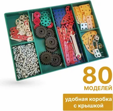 Конструктор металлический Самоделкин 307 элементов