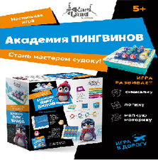 Игра - судоку "Академия пингвинов"
